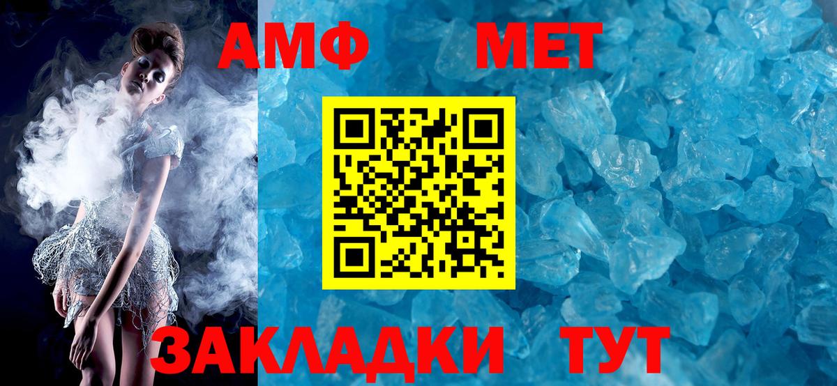 Амфетамин Розовый Бор