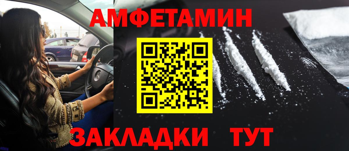 Бор  АМФЕТАМИН 97%  нарко площадка формула  Вход с VPN 