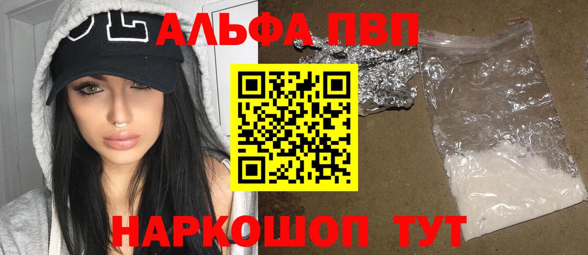 Alpha-PVP СК КРИС  Alfa_PVP  Alpha PVP Crystall  Бор  Вход с VPN 