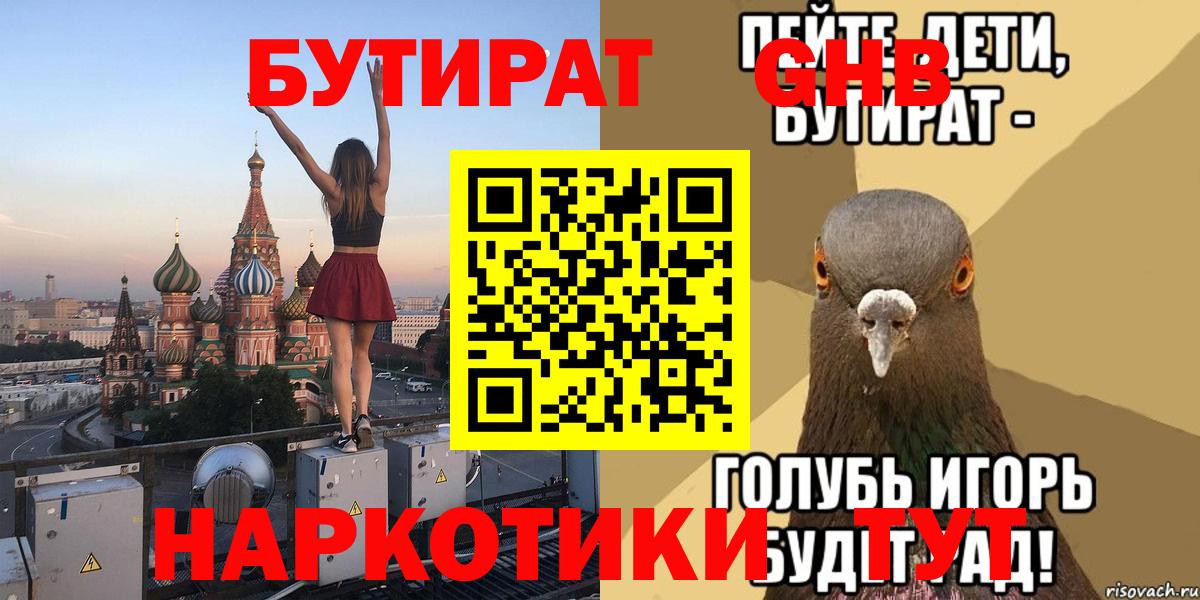 БУТИРАТ 1.4BDO Бор