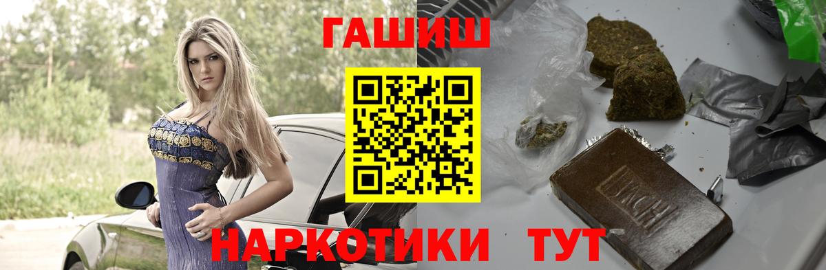 Гашиш гарик  Гашиш  Бор  ГАШ Premium  Вход с VPN 