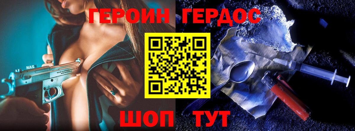Героин Афган Бор
