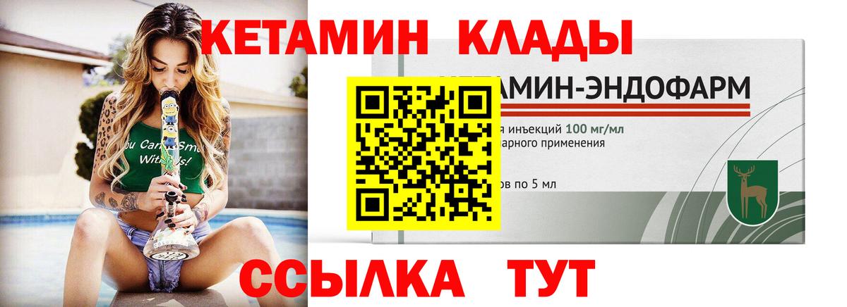 ОМГ ОМГ как зайти  Кетамин ketamine  Вход с VPN  Бор 