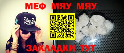 мефедрон Гулькевичи