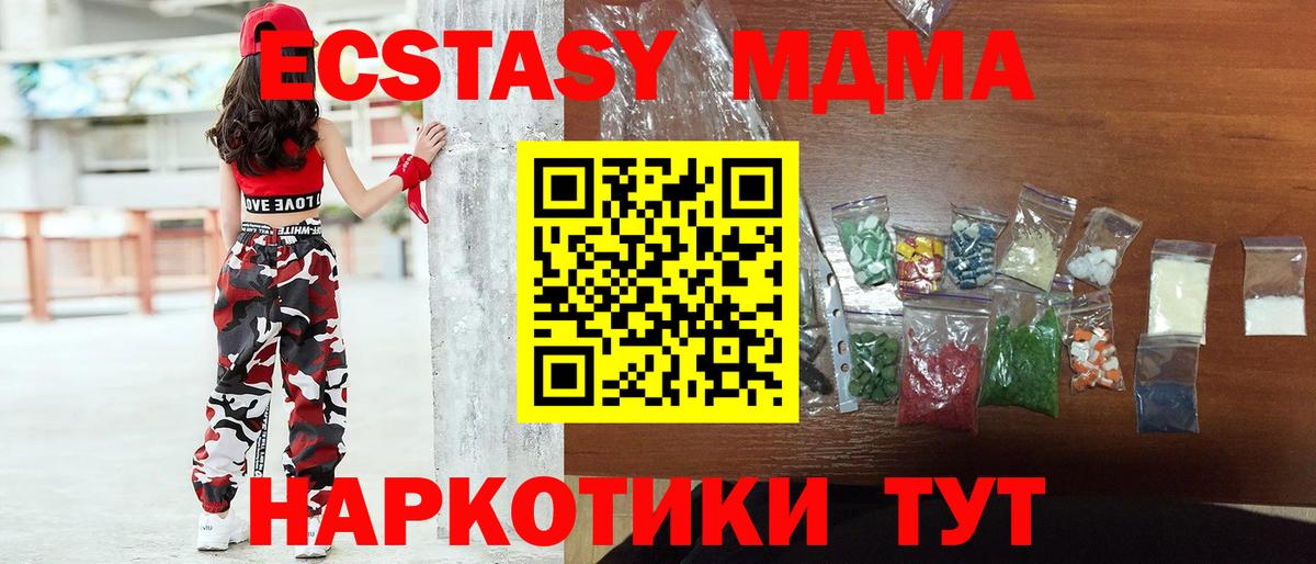 МДМА молли  Вход с VPN  Бор 