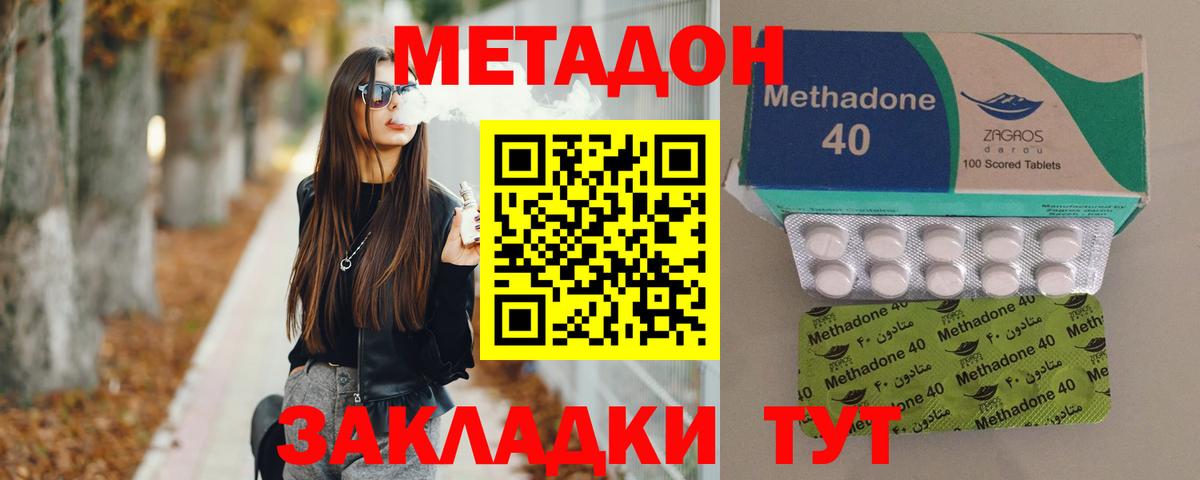 Бор  Метадон кристалл  МЕТАДОН белоснежный  Вход с VPN 