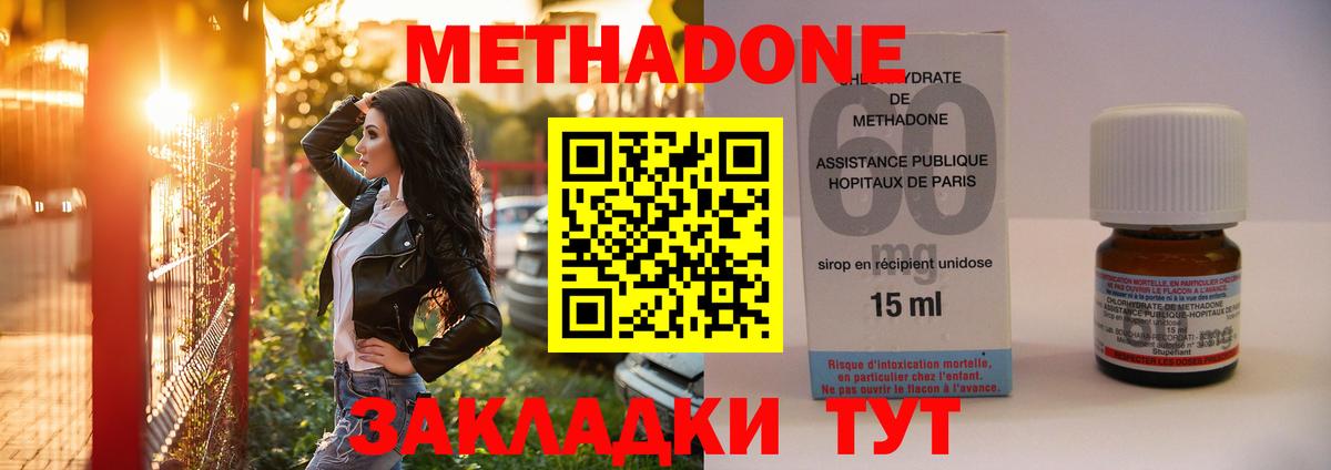 МЕТАДОН methadone Бор
