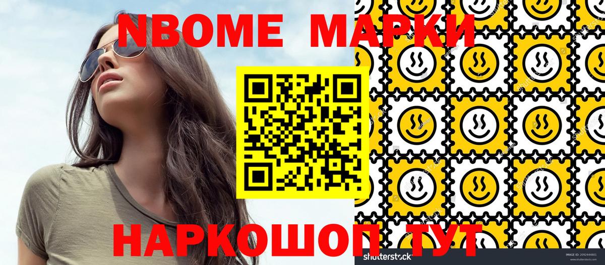 Наркотические марки 1,8мг Бор
